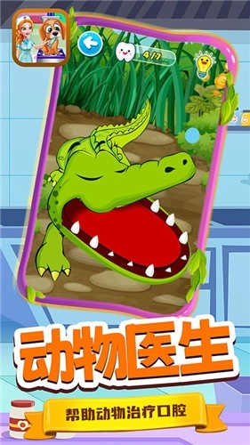 宝宝小镇诊所正版(2)