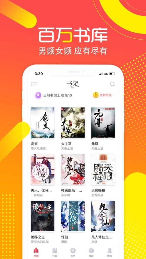 兔兔读书免费版图4