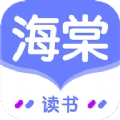 海棠读书