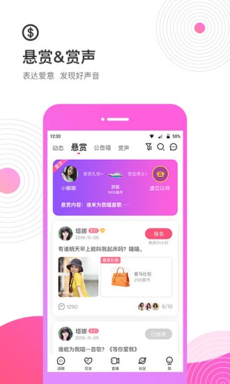 考米语音交友2025-图3