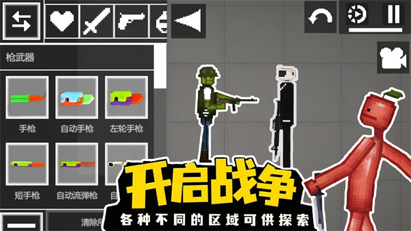 甜瓜派对生存截图1