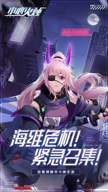 小心火烛游戏(2)