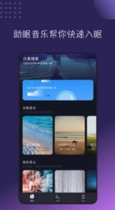 一听音乐图2