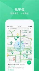 PP停车手机版(1)