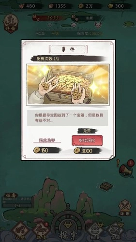 我要下西洋免费版(5)