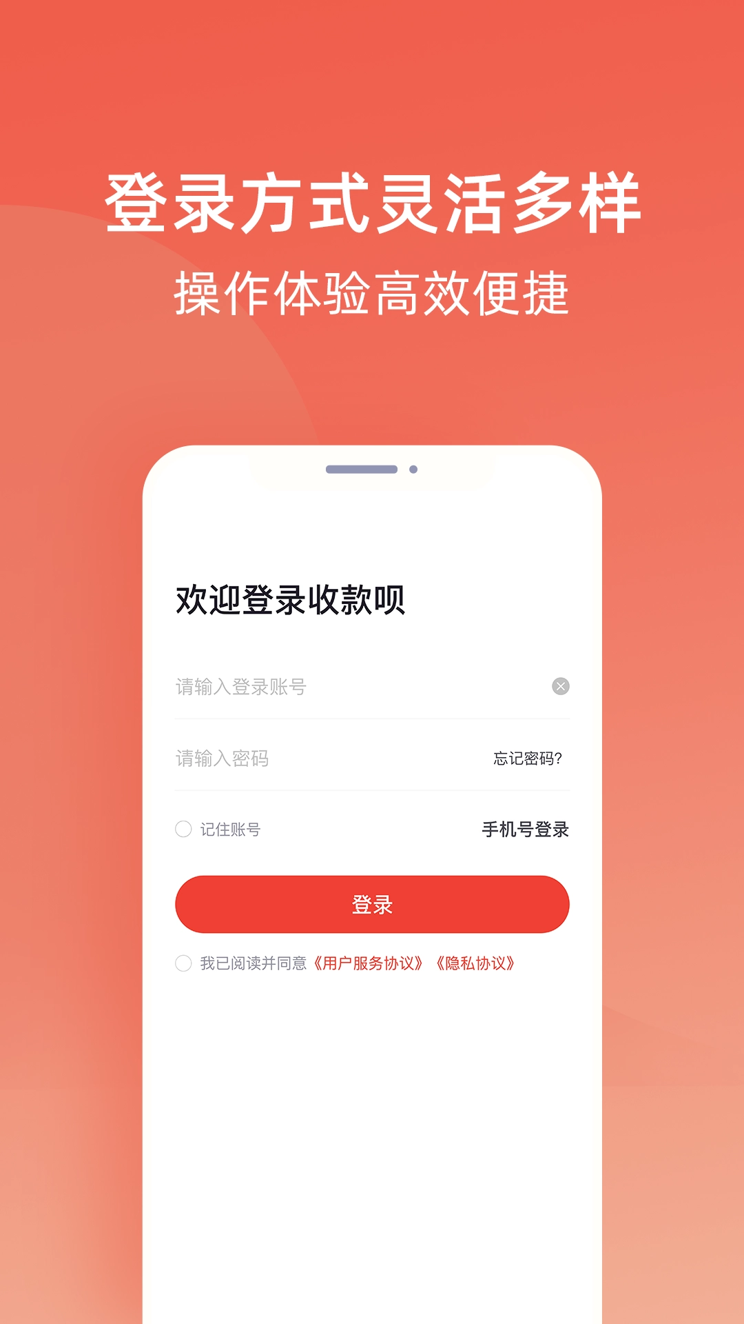 收款呗图4