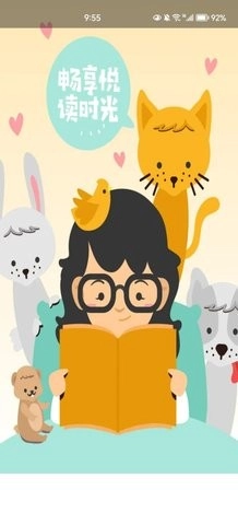 橘猫悦读-图3
