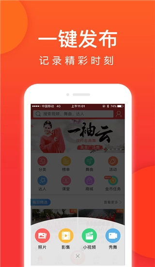 就愛廣場舞截圖0