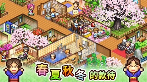 温泉物语2中文版图1