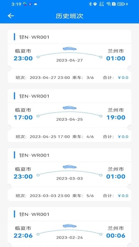 快点出发司机图5