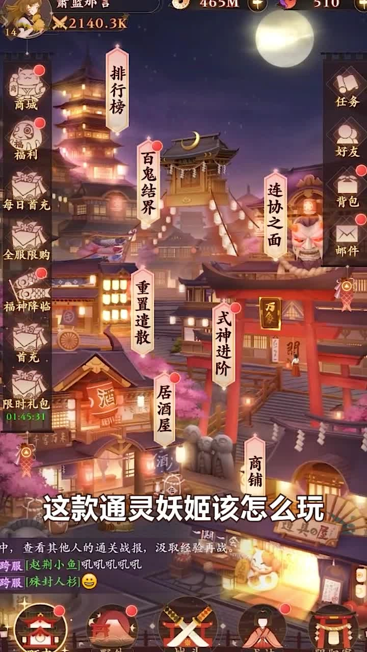 通灵妖姬图3