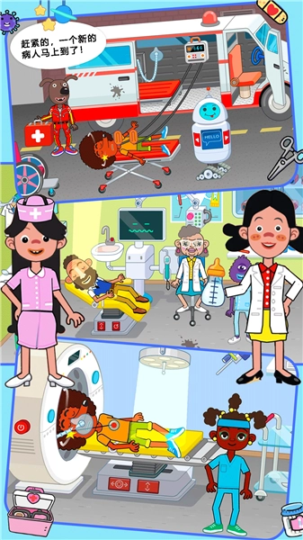 樱花小镇超级医院