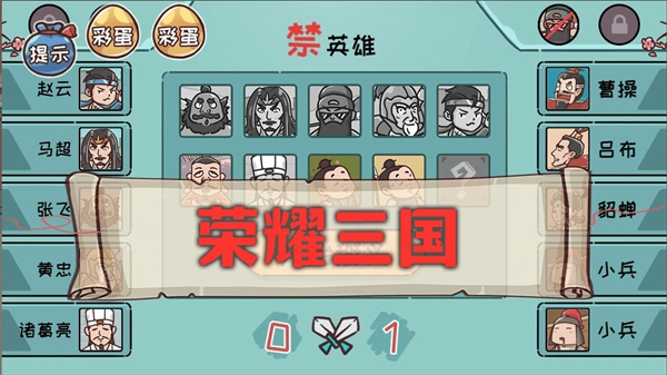 神奇的脑回路游戏图3