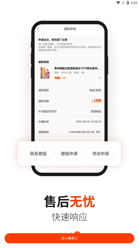 酱香汇图5