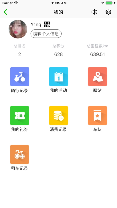 智行东钱湖截图4