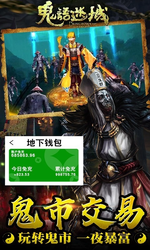 鬼语迷城2026图5