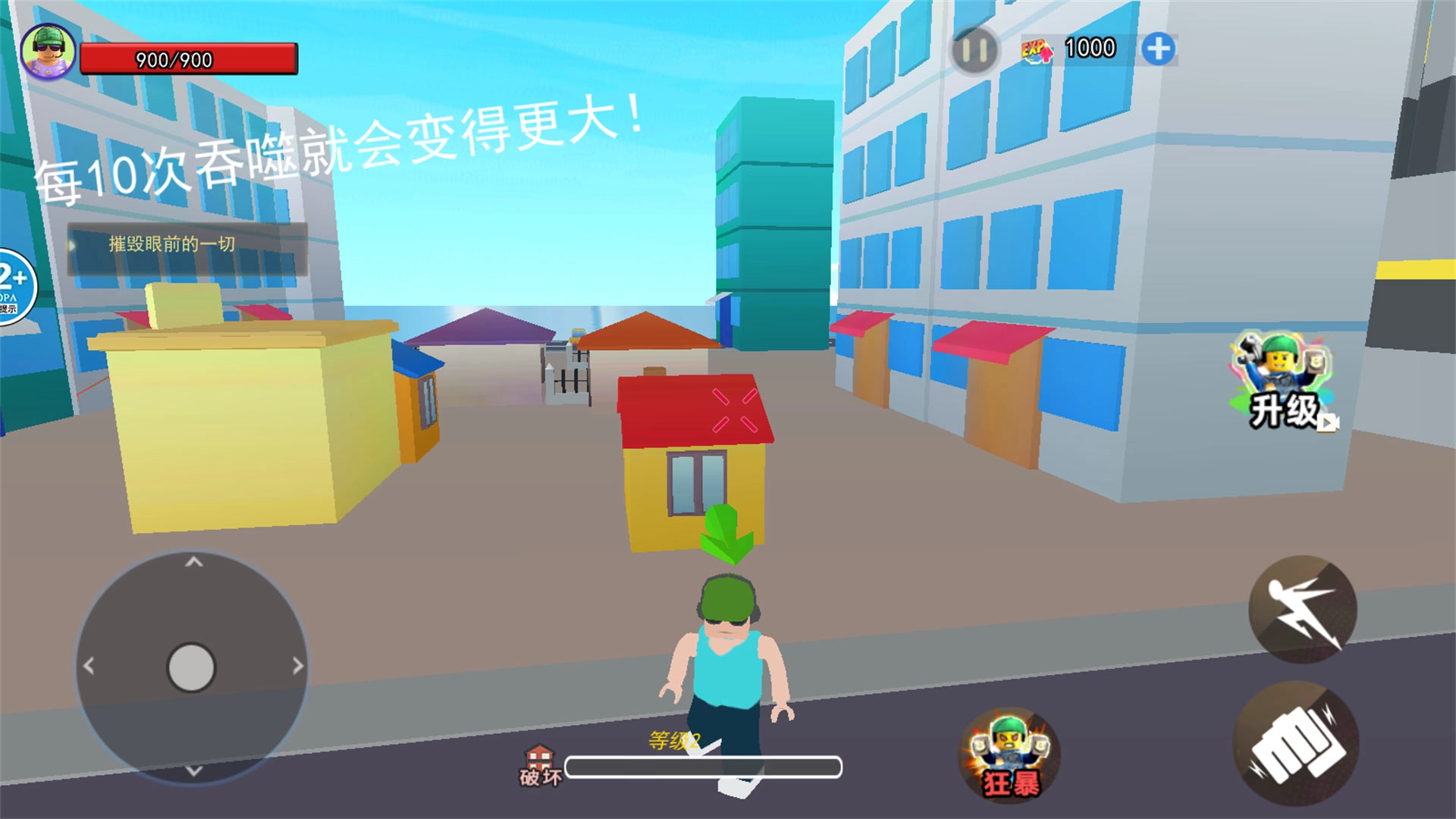 我是大力士游戏(2)