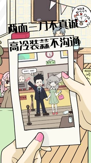 不想谈恋爱的理由图3