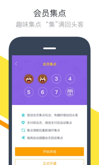 錢方好近商戶截圖2