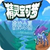 口袋妖怪液体水晶汉化版