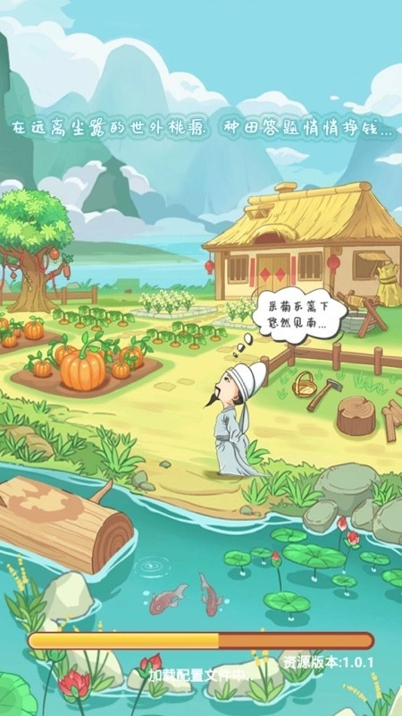 田里有秀才截图0