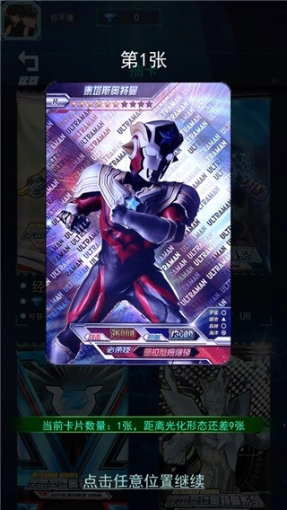 光之英雄巅峰对战图2