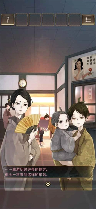 失物终点站安卓版(1)