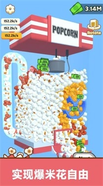 崩爆米花