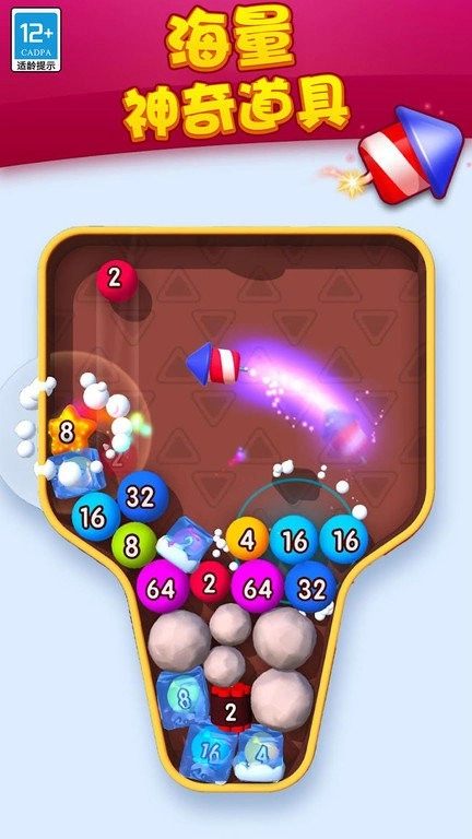 球球大作战2048截图4