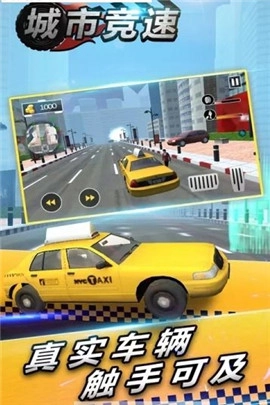 城市竞速狂飙(3)