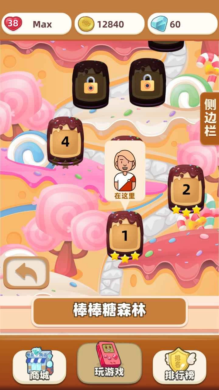 糖果果冻大作战 2