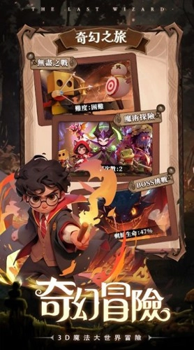 最后一个魔法师正版