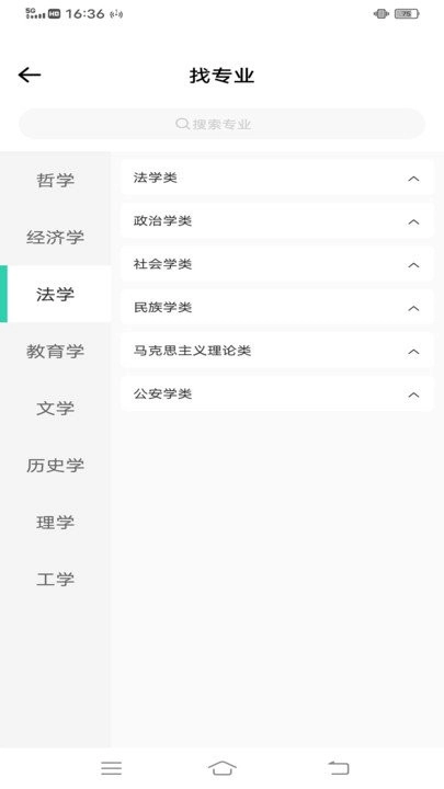 笔袋高考志愿填报指南
