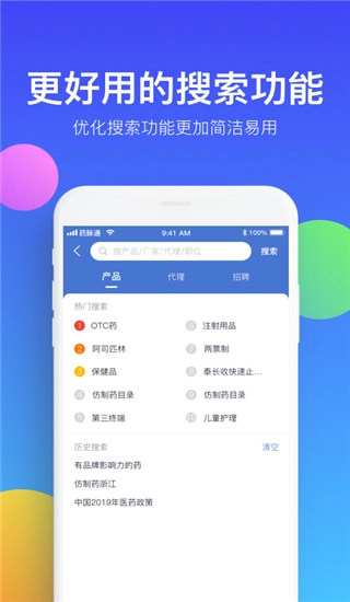 药脉通图2