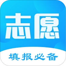 高考志愿填报君