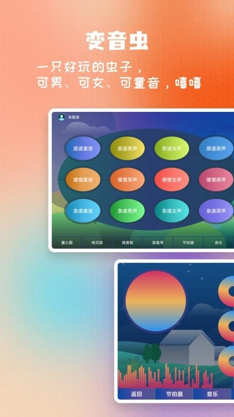 打碟鼓安卓版截图4