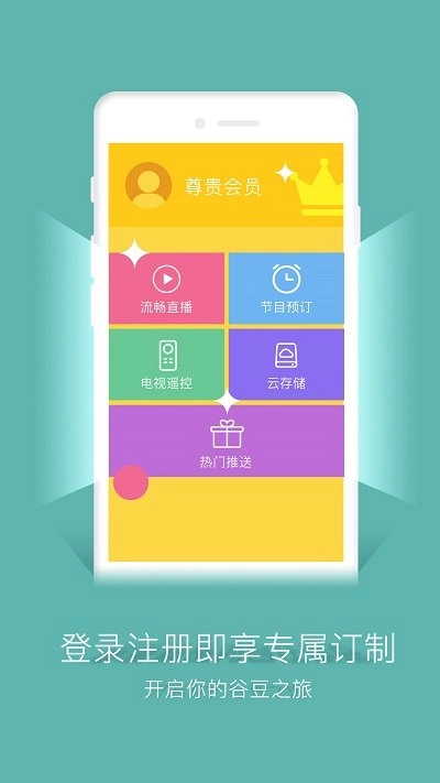 谷豆tv 图3