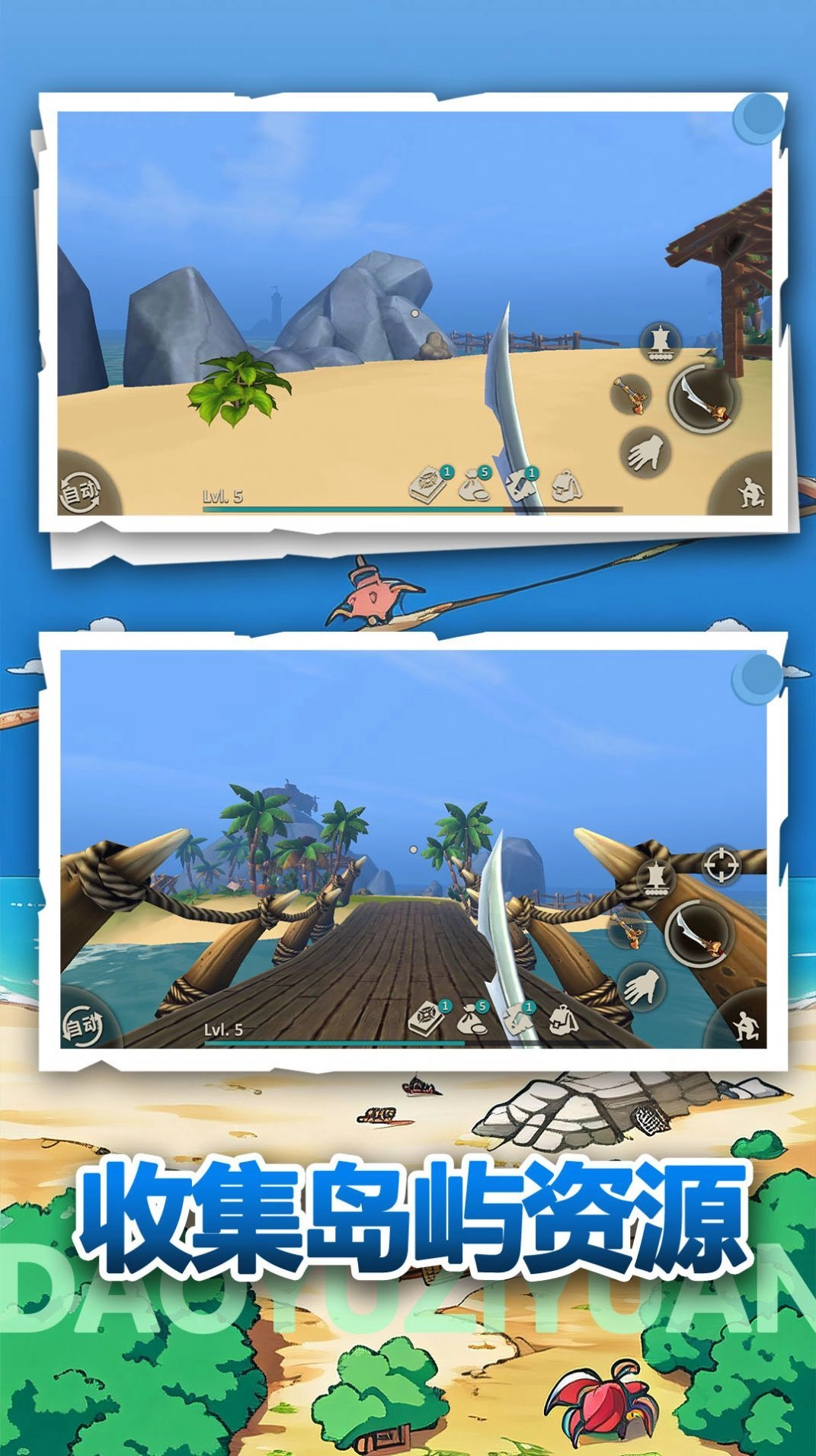 荒野冒险生存截图4