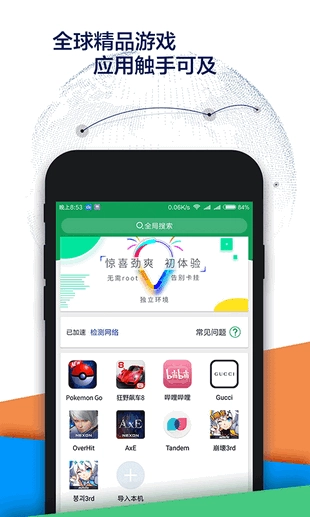Google空间图4