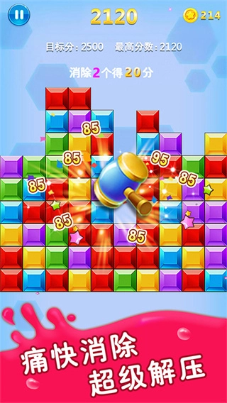 方块合合乐2
