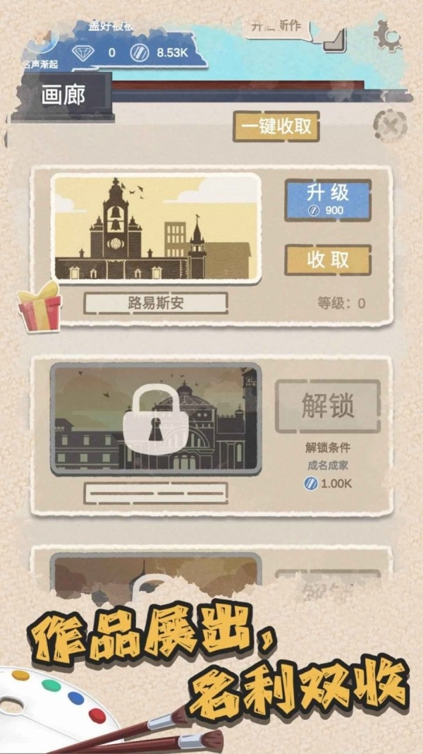 万匠艺术家物语图3