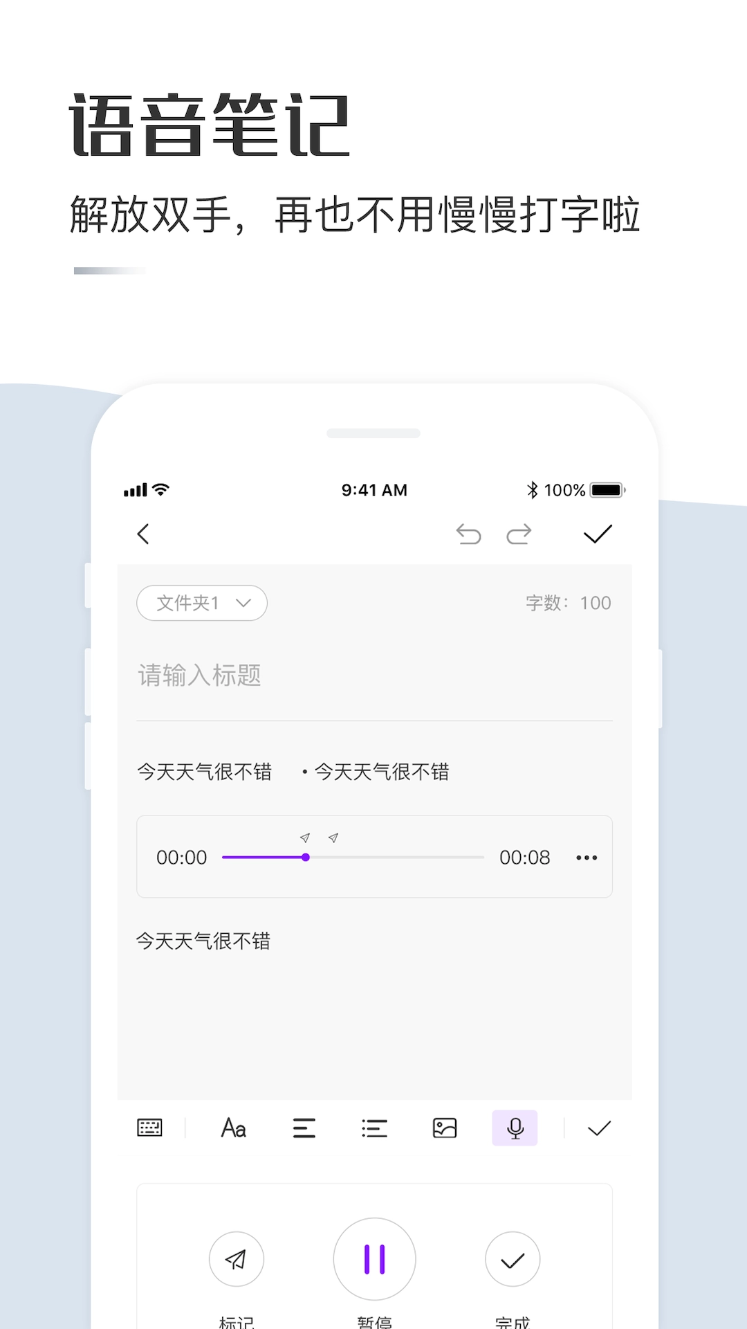 云笔记记事本图2