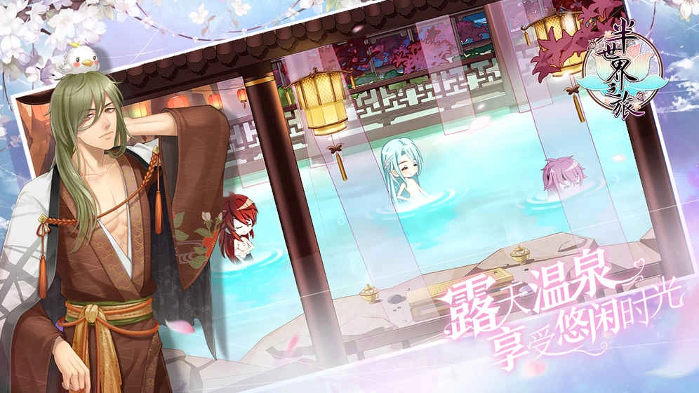 半世界之旅最新版(6)