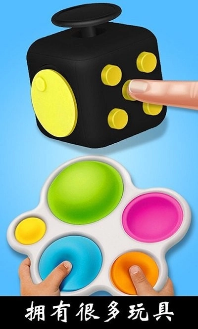 解压玩具乐园-图4