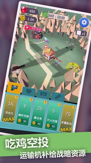 僵尸末日塔防图5