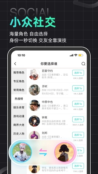 名人朋友圈最新版图3