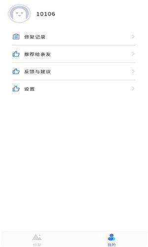 拾光老照片修复图1