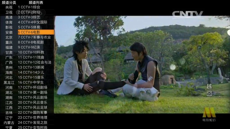 91看电视TV版图4