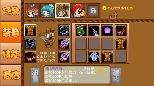 仙侠防御最新版