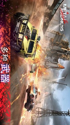 金属狂潮大吃鸡图3